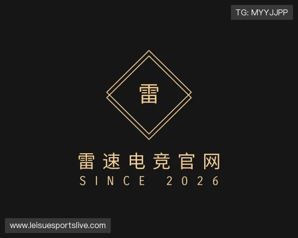 关于雷速电竞官网